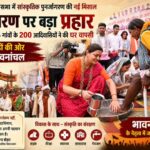 भावना बोहरा के नेतृत्व में ‘घर वापसी’ अभियान तेज, 200 आदिवासियों ने अपनाई अपनी जड़ें…?