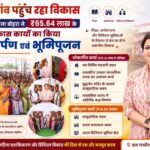 रणवीरपुर में विकास की सौगात : विधायक भावना बोहरा ने ₹65.64 लाख के विकास कार्यों का किया लोकार्पण एवं भूमिपूजन….