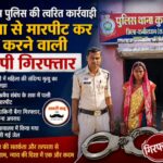 कबीरधाम के ग्राम रोकनी में महिला की हत्या का सनसनीखेज मामला उजागर, आरोपी गिरफ्तार,पढ़े पुरा समाचार…?