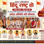 युवा मित्र मंडल छत्तीसगढ़ के प्रदेश पदाधिकारियों की घोषणा,पढ़े पुरा समाचार…?