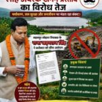 केशदा-इकनामा-चेलिकमा लौह अयस्क खनन प्रस्ताव का विरोध तेज,स.लोहारा रियासत के राजा खड़गराज सिंह ने कलेक्टर को सौंपा आवेदन,पढ़े पुरा समाचार….?