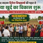 जनपद सदस्य दिनेश विश्वकर्मा की पहल रंग लाई: दनिया खुर्द में गौशाला के लिए 11 एकड़ और नए तालाब के लिए 6 एकड़ भूमि चिन्हित,पढ़े पुरा समाचार…