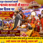 जगद्गुरु शंकराचार्य स्वामी श्री अविमुक्तेश्वरानंद सरस्वती जी महाराज के वर्धापन दिवस पर युवा मित्र मंडल ने किया पादुका एवं श्रीचरणों का पूजन…