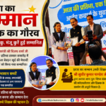 प्रतिभा का सम्मान, शिक्षक का गौरव: मेधावी छात्रा कु. मंजू कुर्रे का हुआ सम्मान…