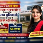 कुण्डा को मिली बड़ी स्वास्थ्य सौगात: विधायक भावना बोहरा के प्रयासों से ₹2.50 करोड़ की लागत से बनेगा सामुदायिक स्वास्थ्य केंद्र, 56 नए पदों को मंजूरी