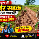 जर्जर सड़क बनी देवदहरा की मजबूरी, स्कूल-इलाज के लिए जोखिम भरा सफर; 30 परिवारों को डेढ़ किलोमीटर मार्ग का सहारा…